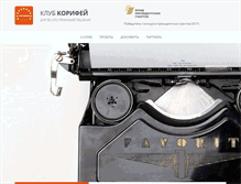 Tablet Screenshot of club.koriphey.ru
