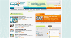Desktop Screenshot of koriphey.ru
